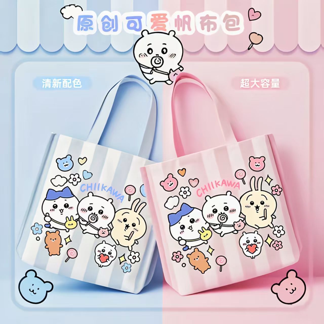 Cosplay Floating Prop - Bolso de lona Chiikawa, lindo bolso